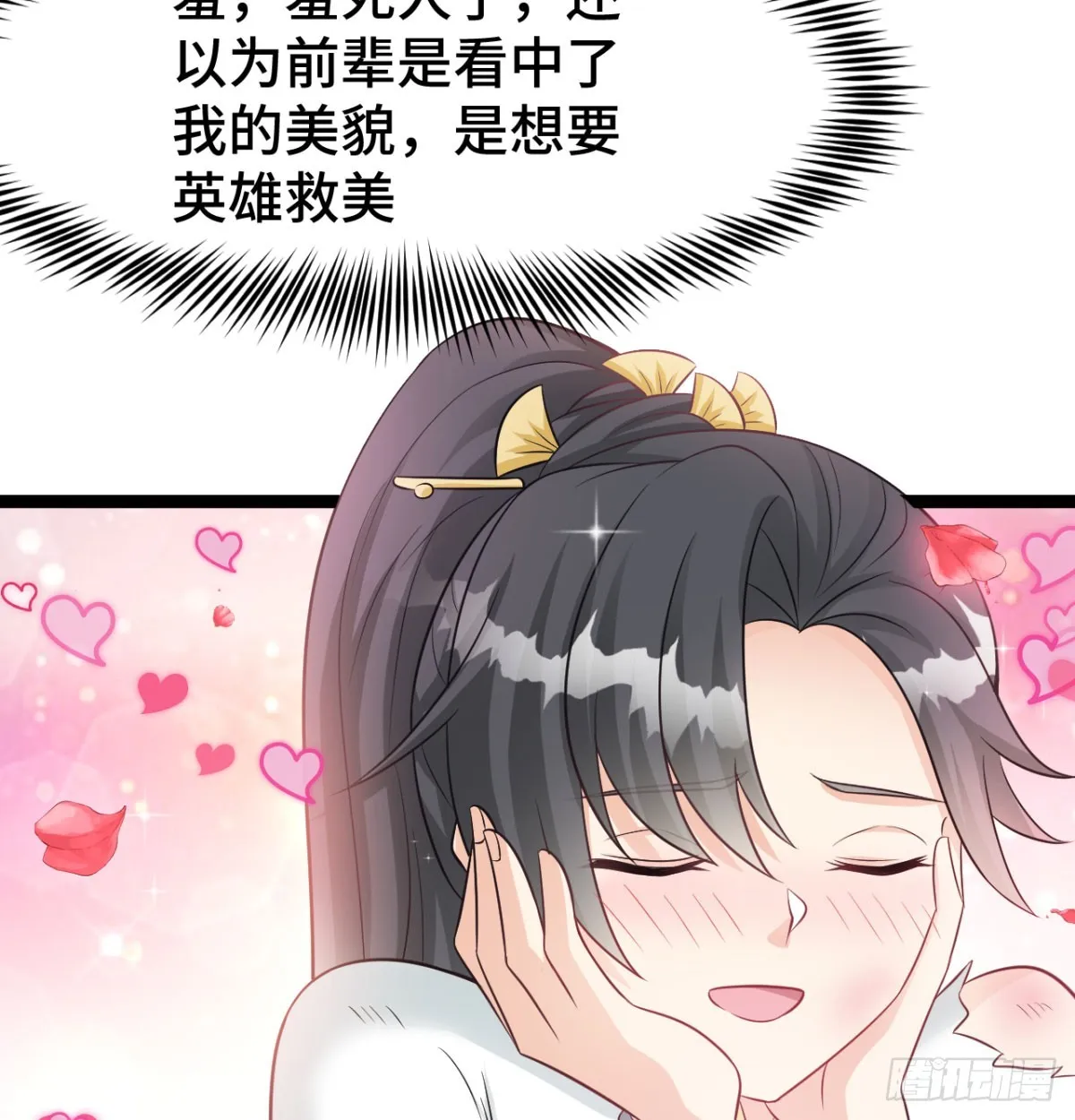 报仇雪恨 第20页
