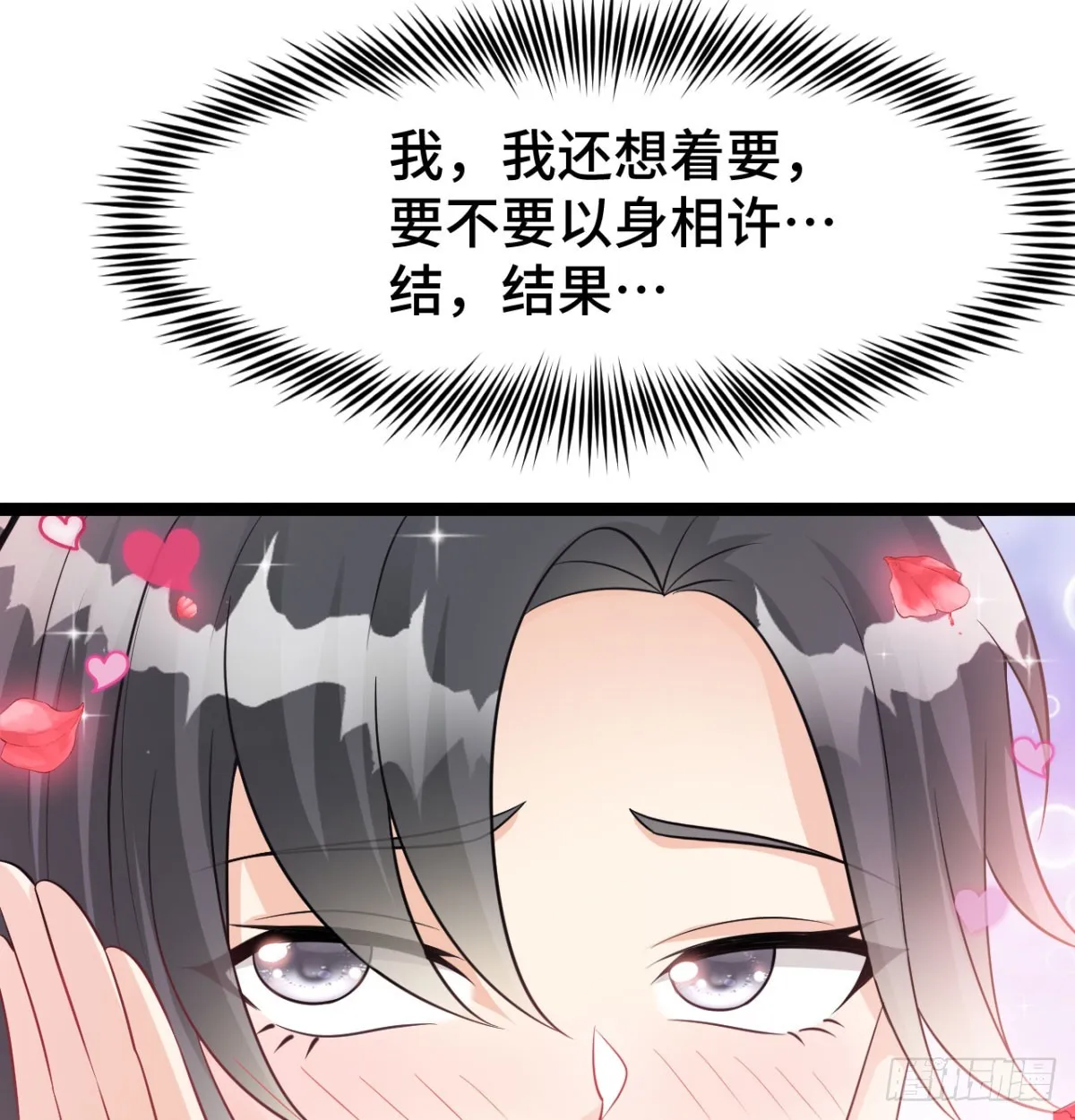 报仇雪恨 第22页
