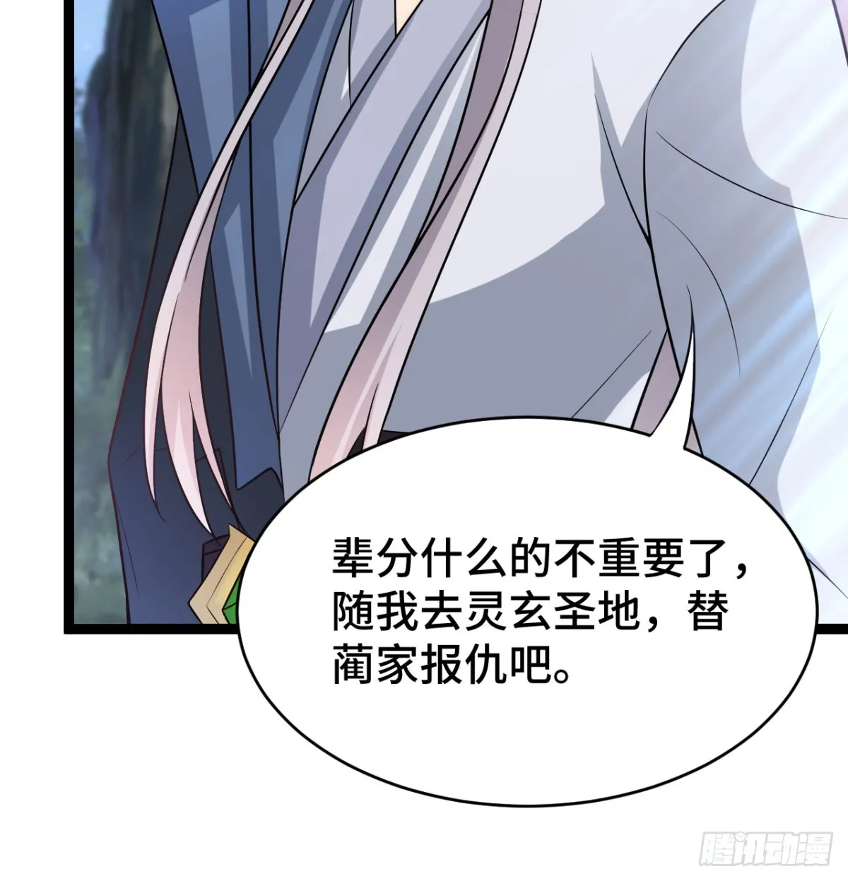 报仇雪恨 第35页