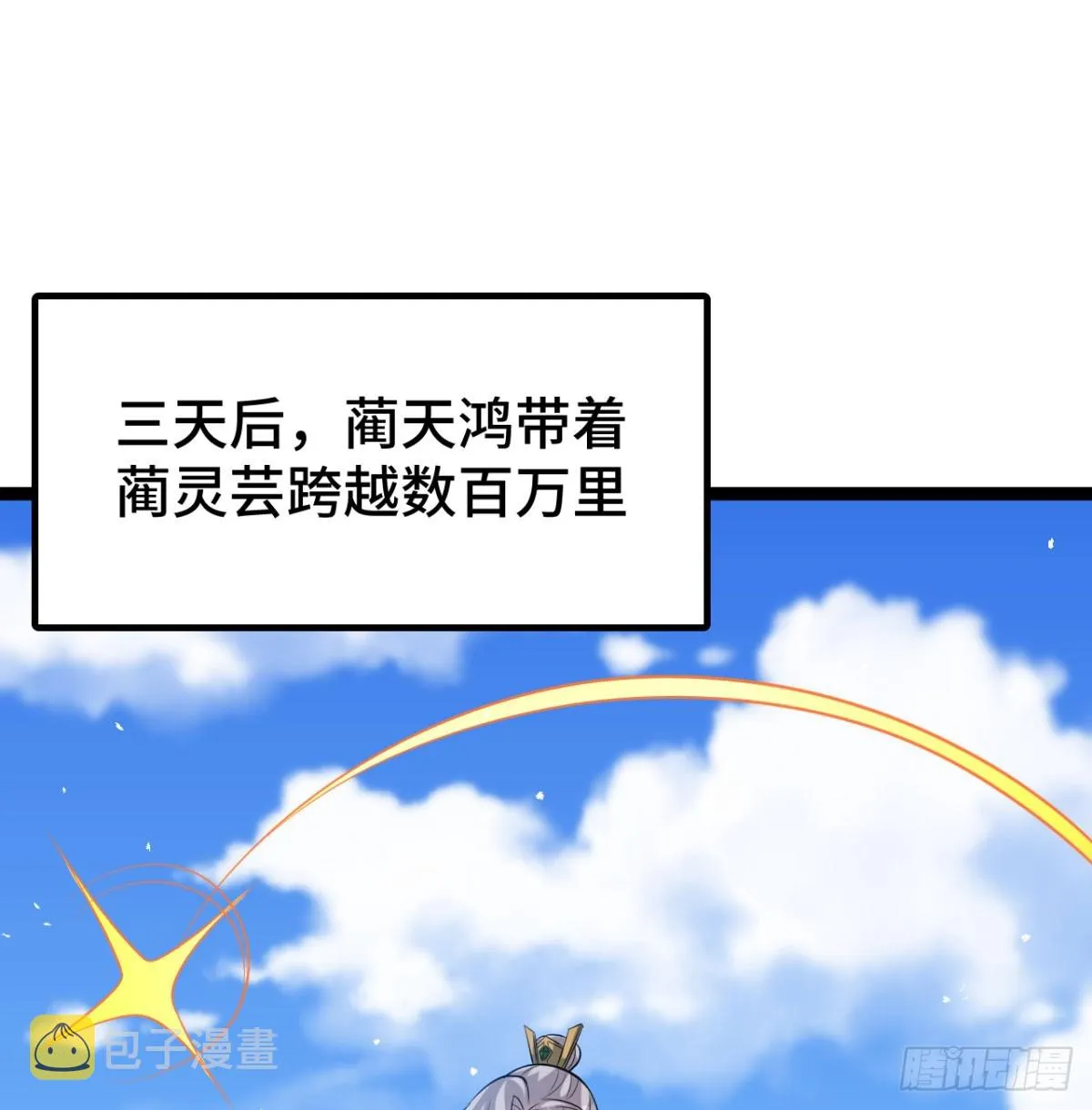 报仇雪恨 第66页
