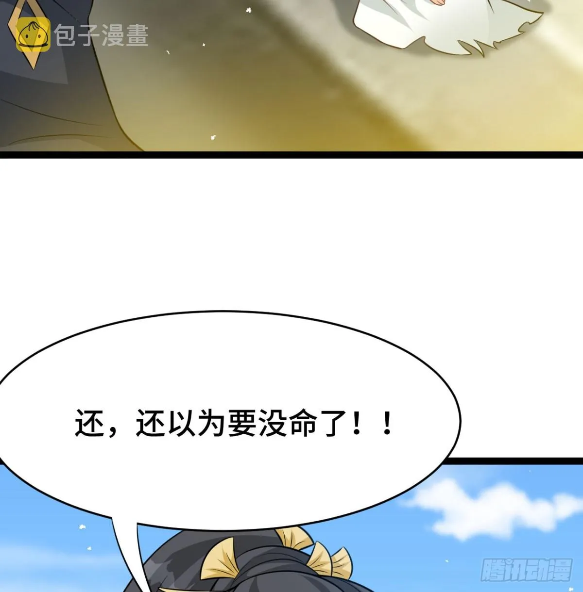 报仇雪恨 第70页