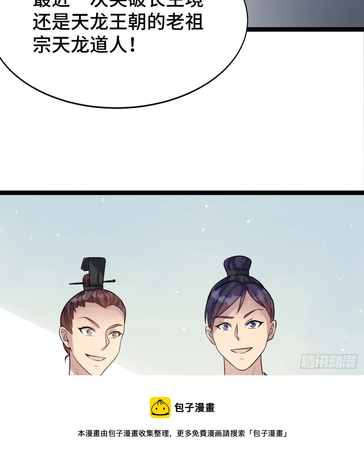 报仇雪恨 第100页