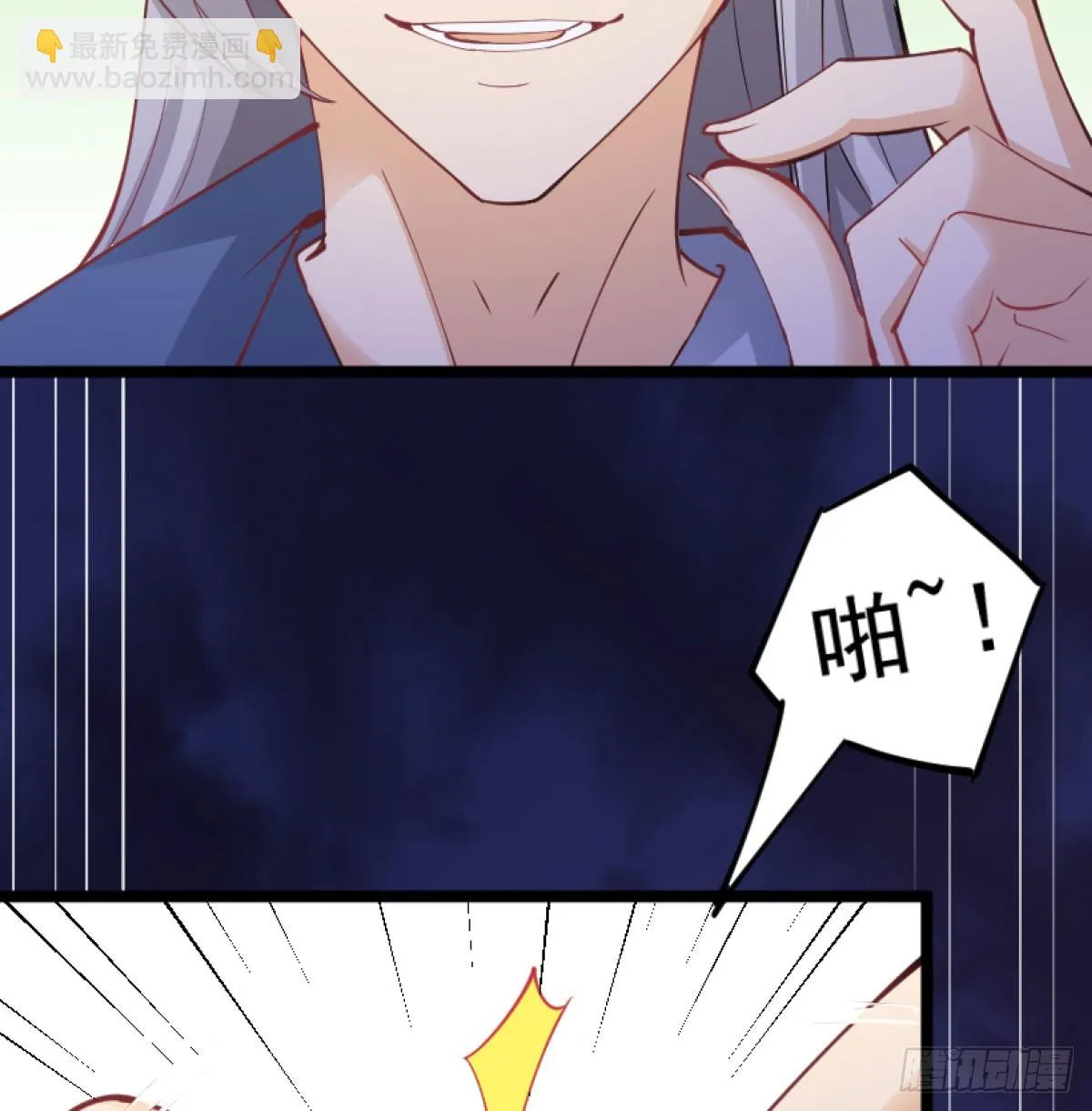 炖菜是神兽 第9页