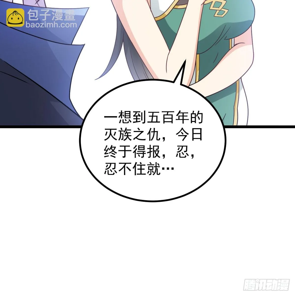 啥招都没用 第90页