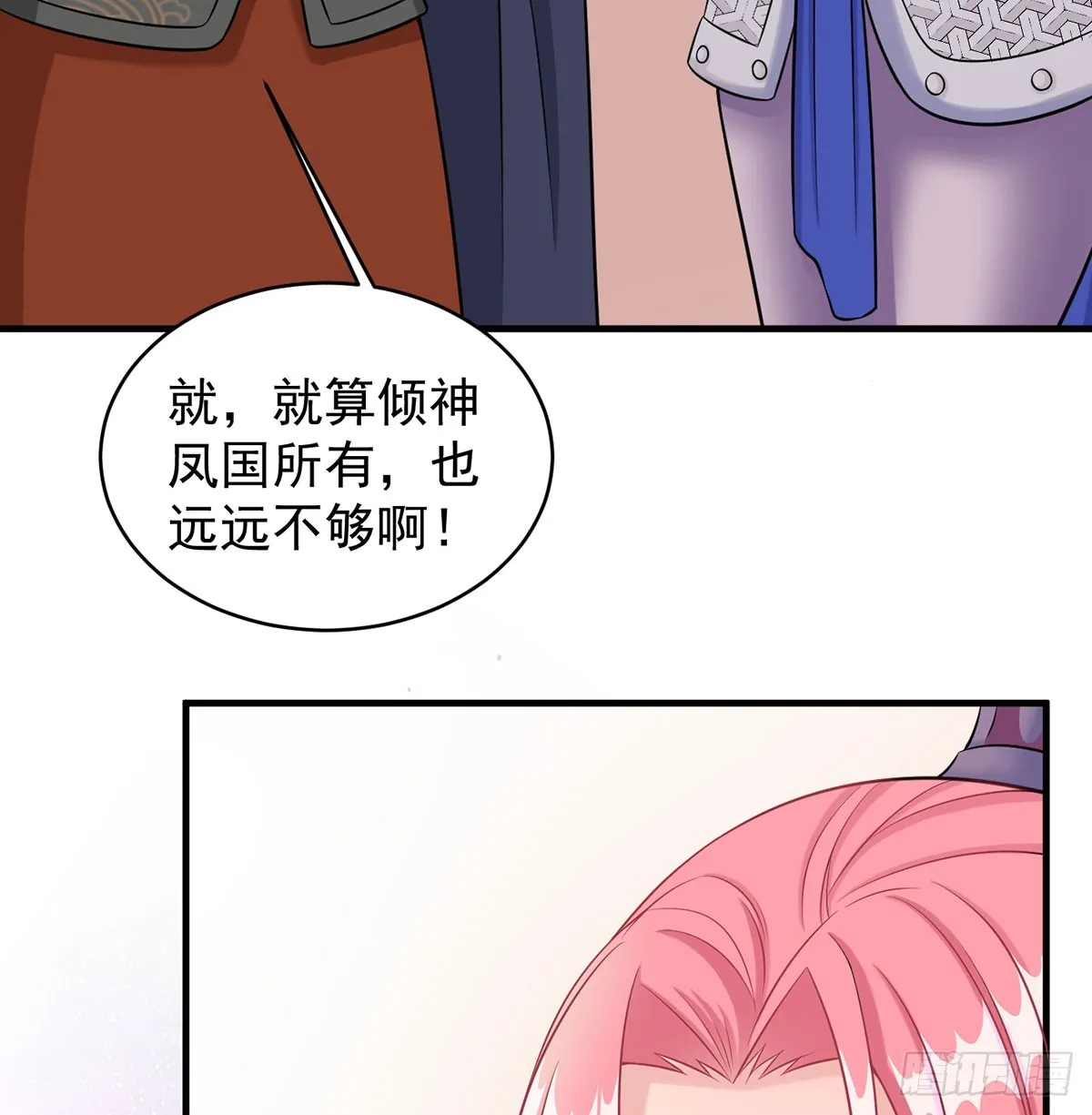 又要开战了 第59页