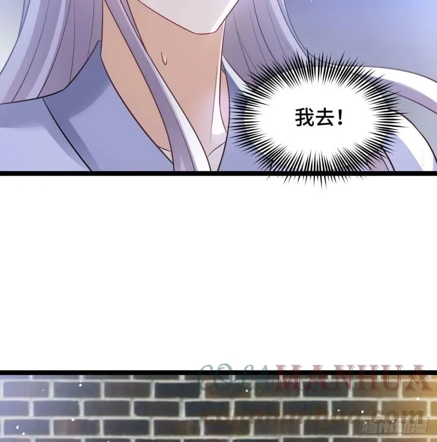 居然敢试探我 第53页