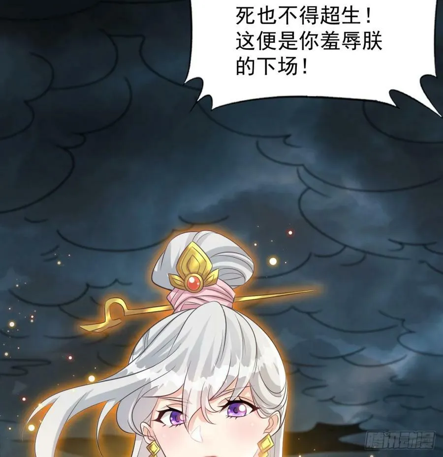 娘子怎么了 第18页