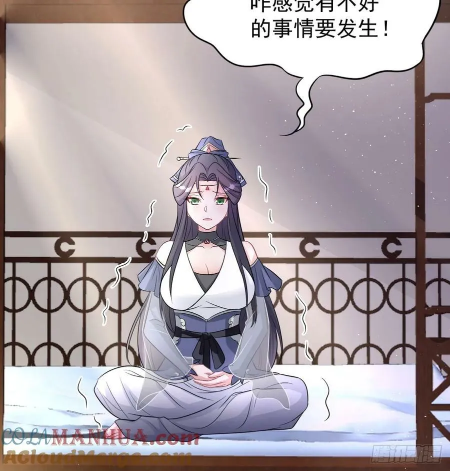 娘子怎么了 第61页