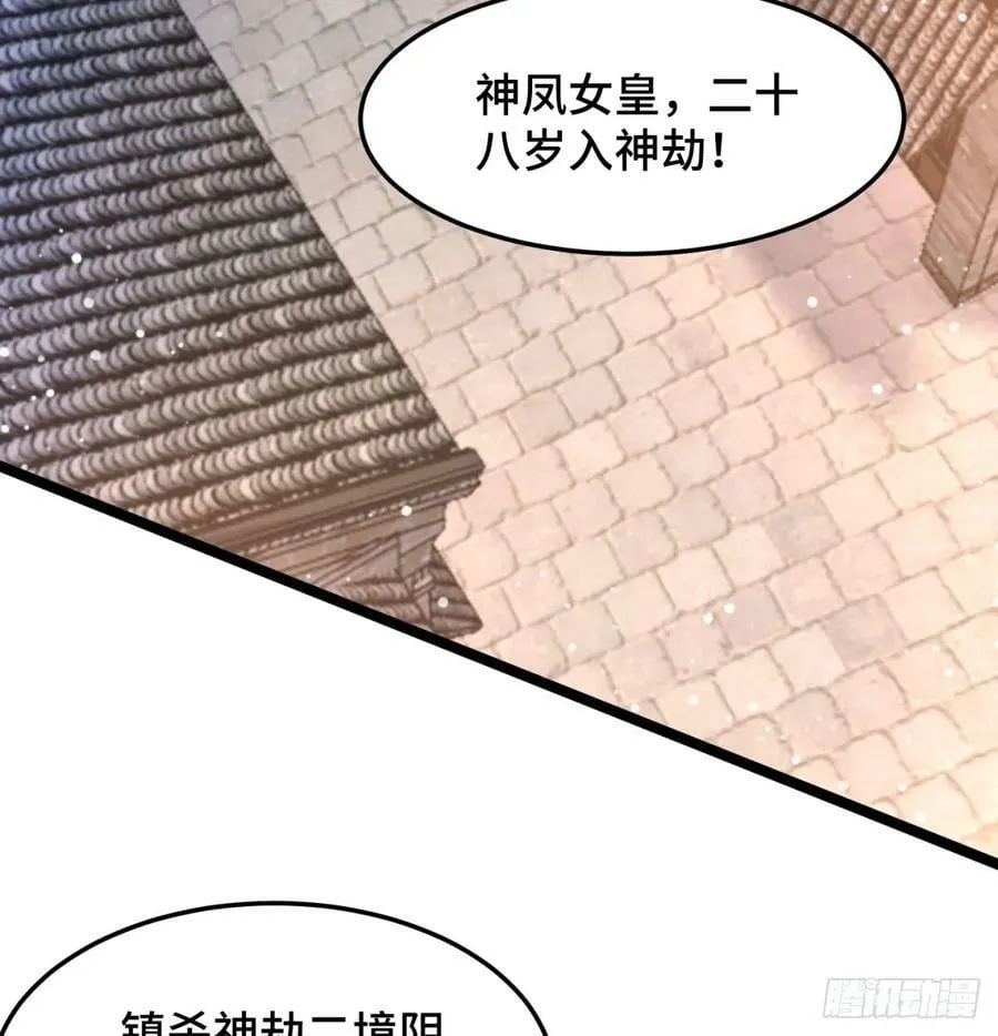 娘子怎么了 第66页
