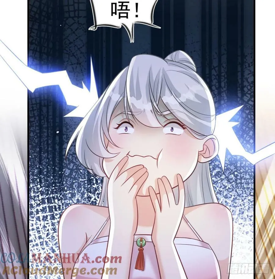 娘子怎么了 第94页