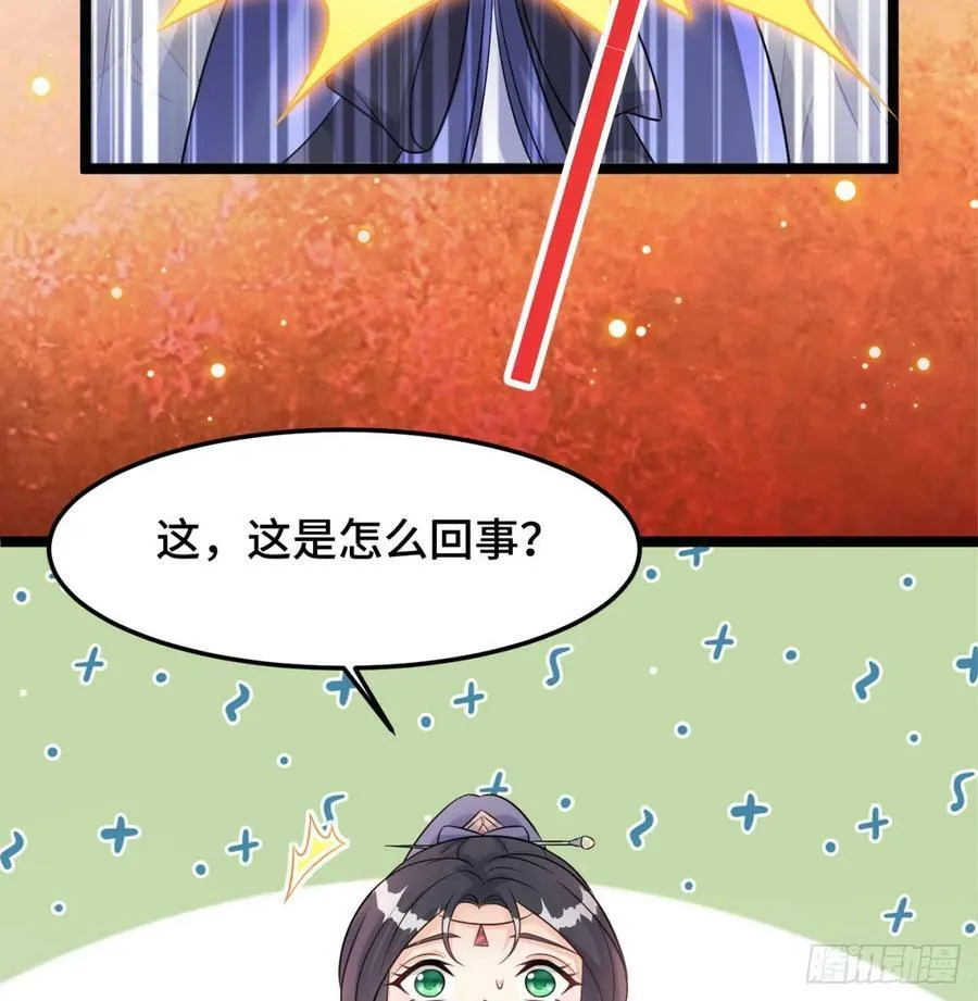 甜蜜日常 第18页