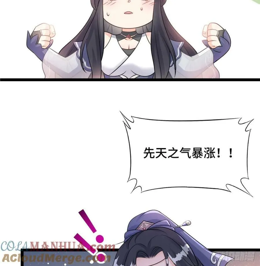 甜蜜日常 第19页