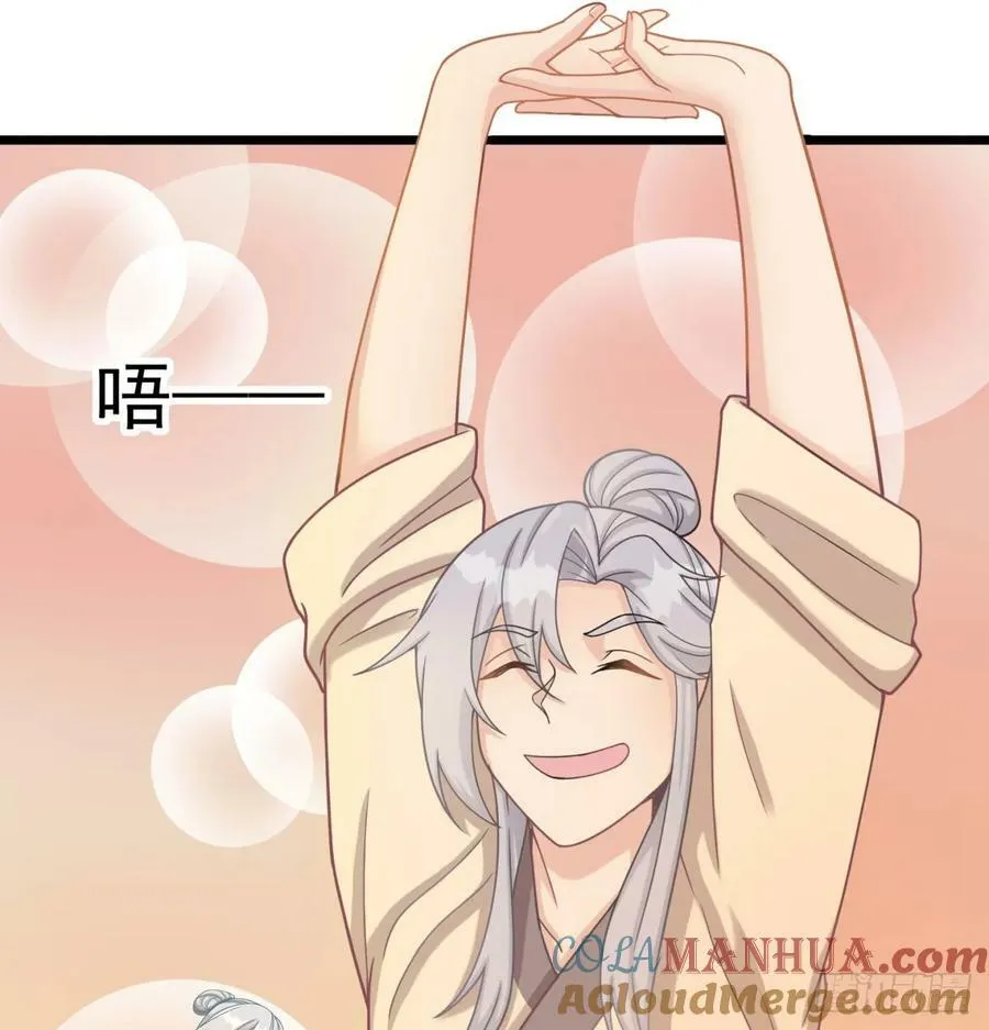 甜蜜日常 第28页