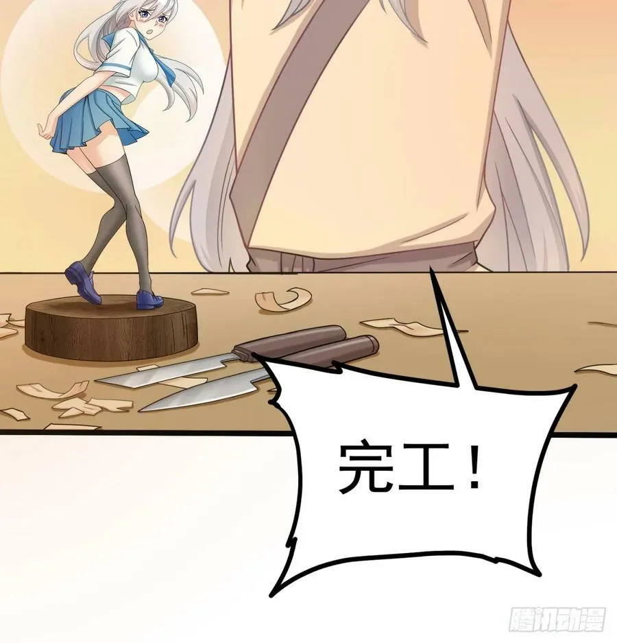 甜蜜日常 第29页