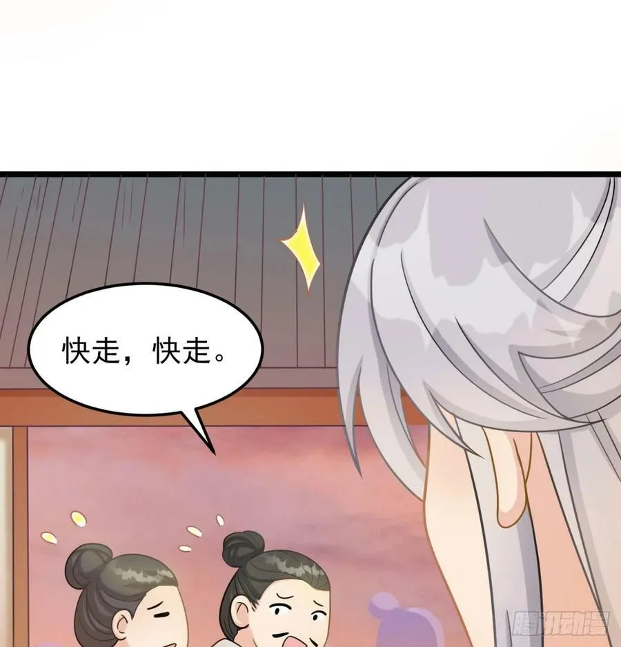 甜蜜日常 第30页