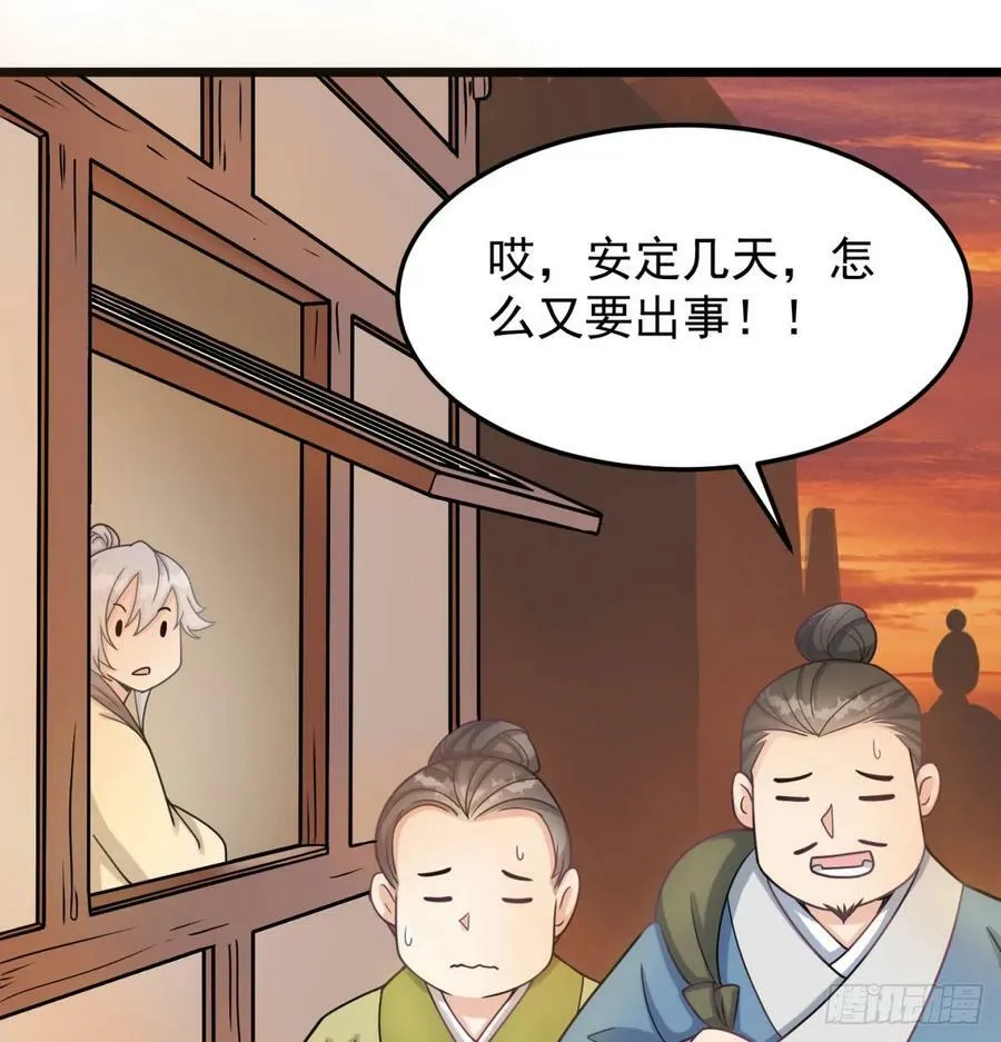 甜蜜日常 第32页