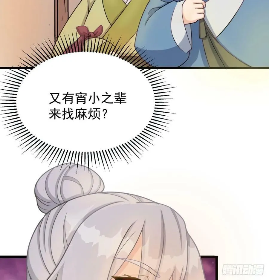 甜蜜日常 第33页