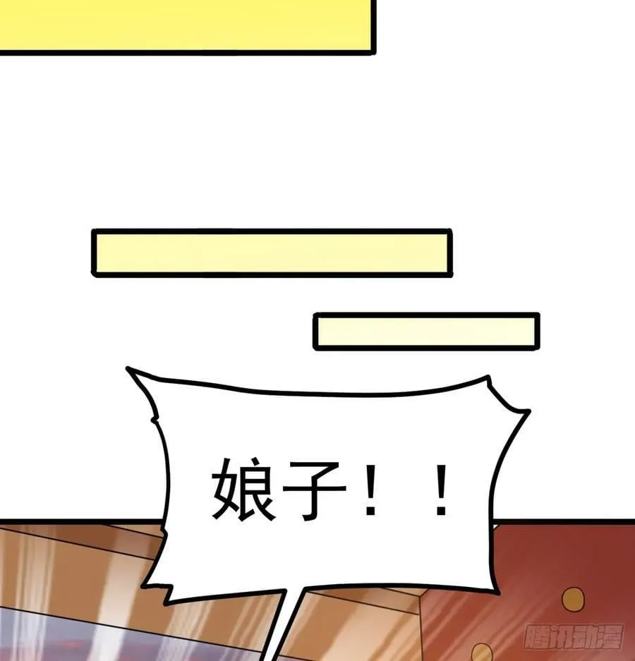 甜蜜日常 第38页