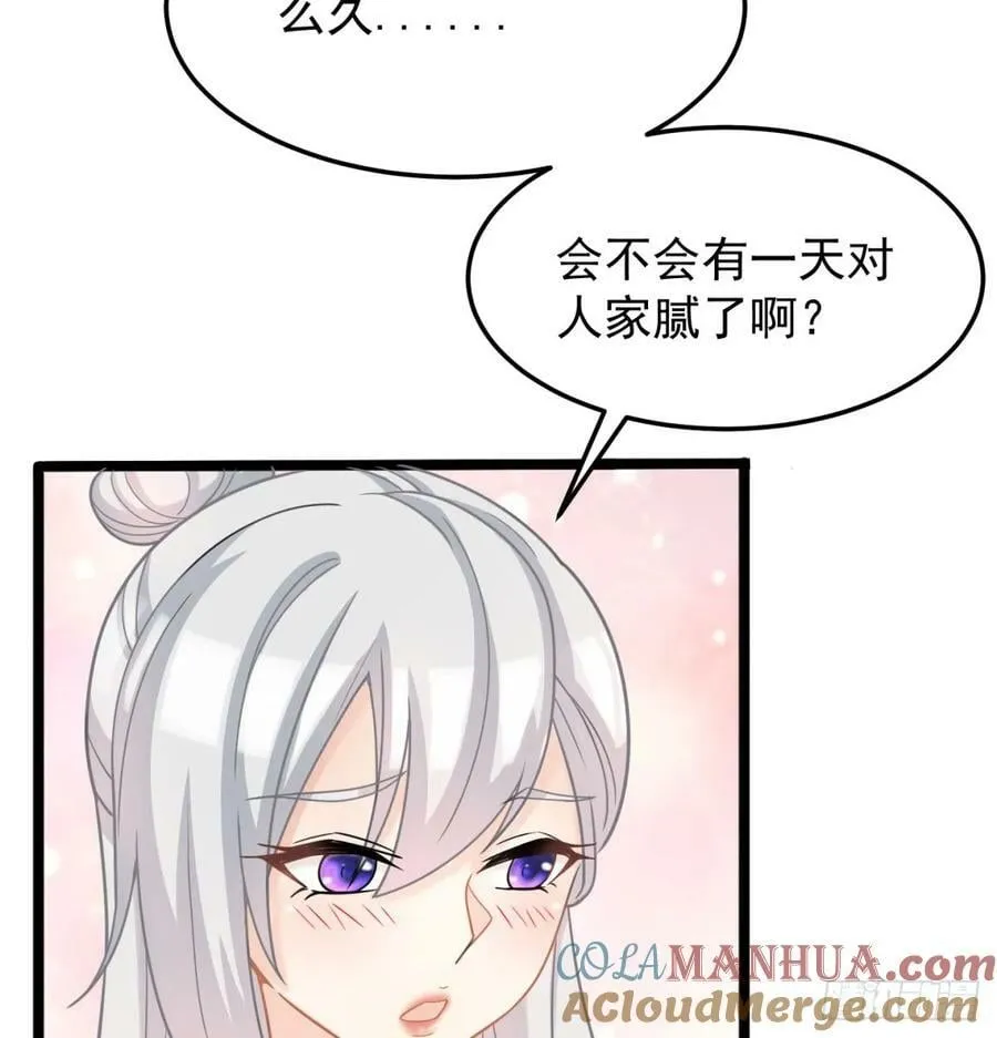 甜蜜日常 第52页