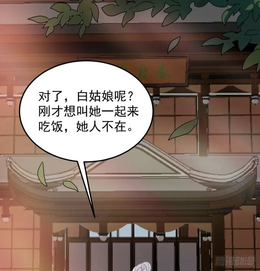 甜蜜日常 第57页