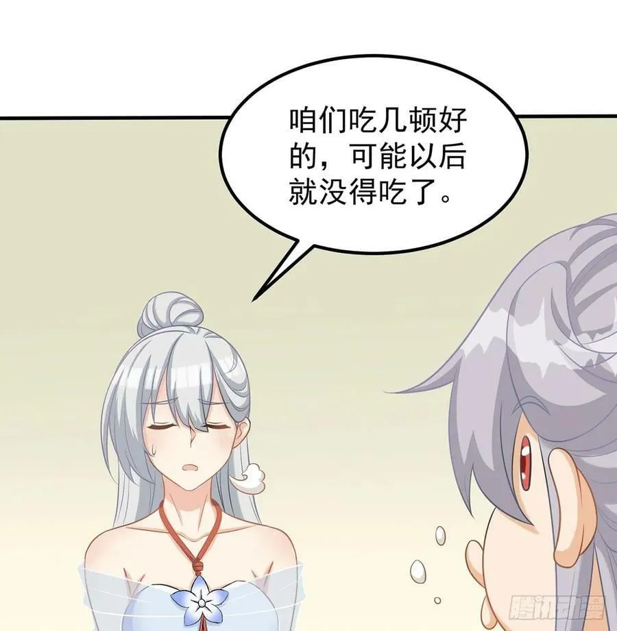 甜蜜日常 第65页