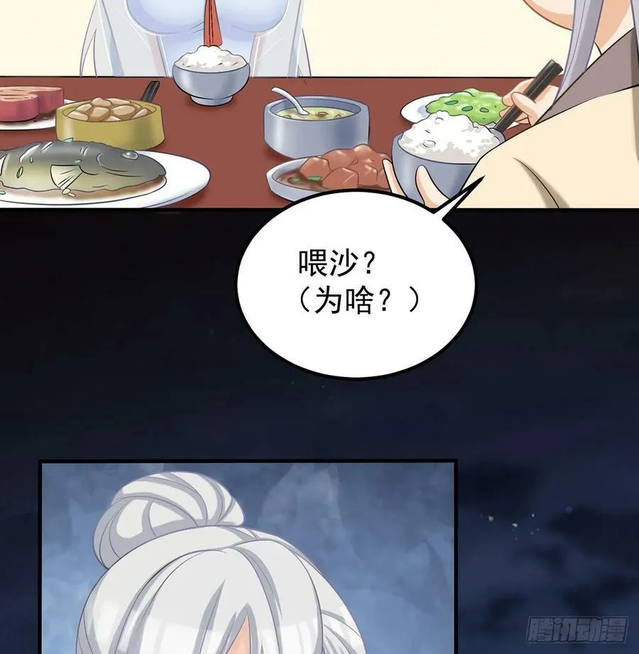 甜蜜日常 第66页