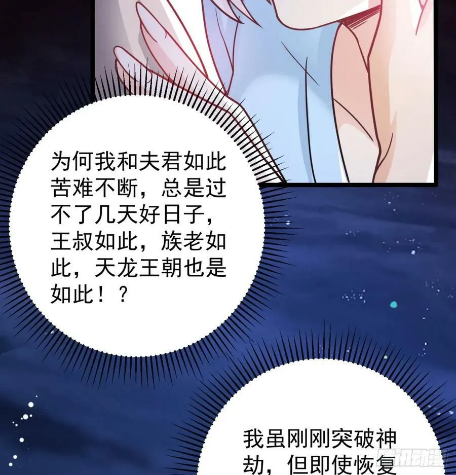 战前温存 第26页