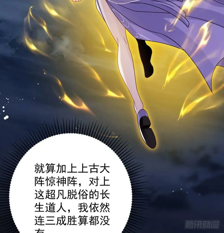 战前温存 第29页