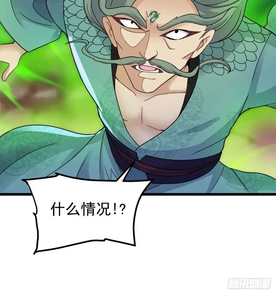 你不该来的 第17页