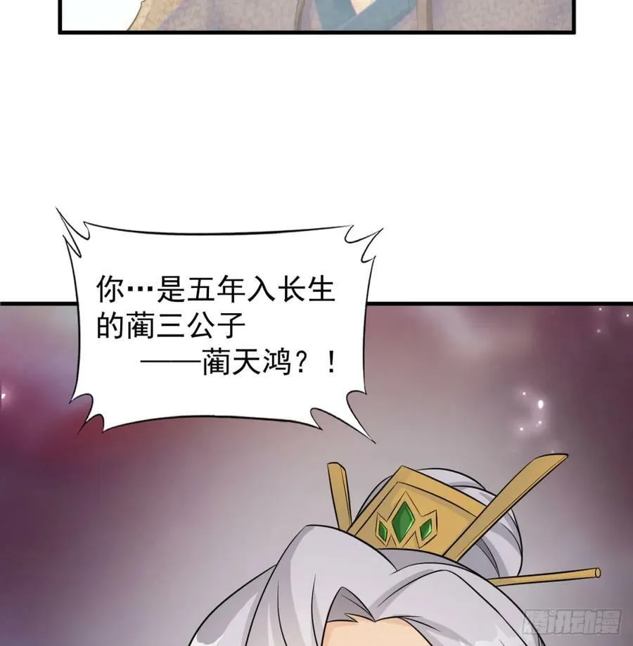 你不该来的 第48页