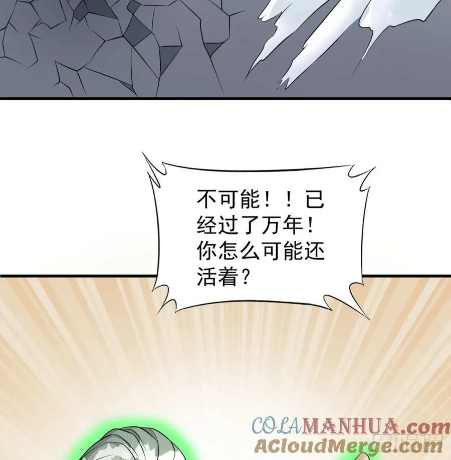 你不该来的 第52页