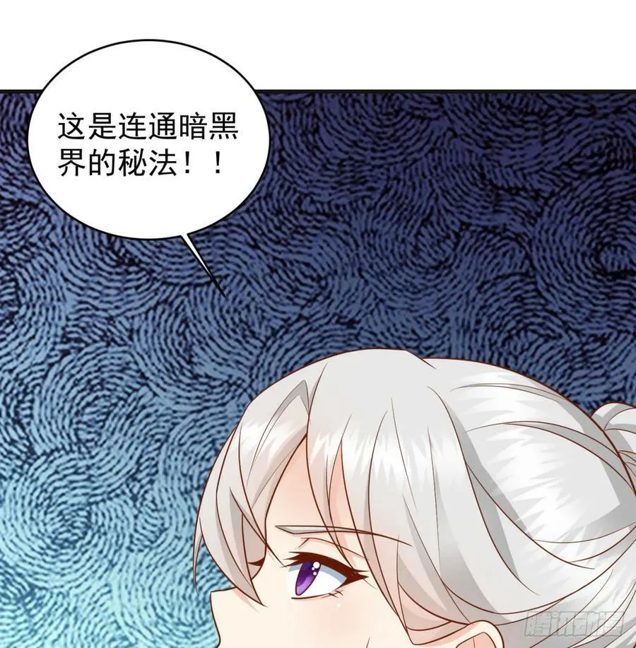 禁忌之力 第14页