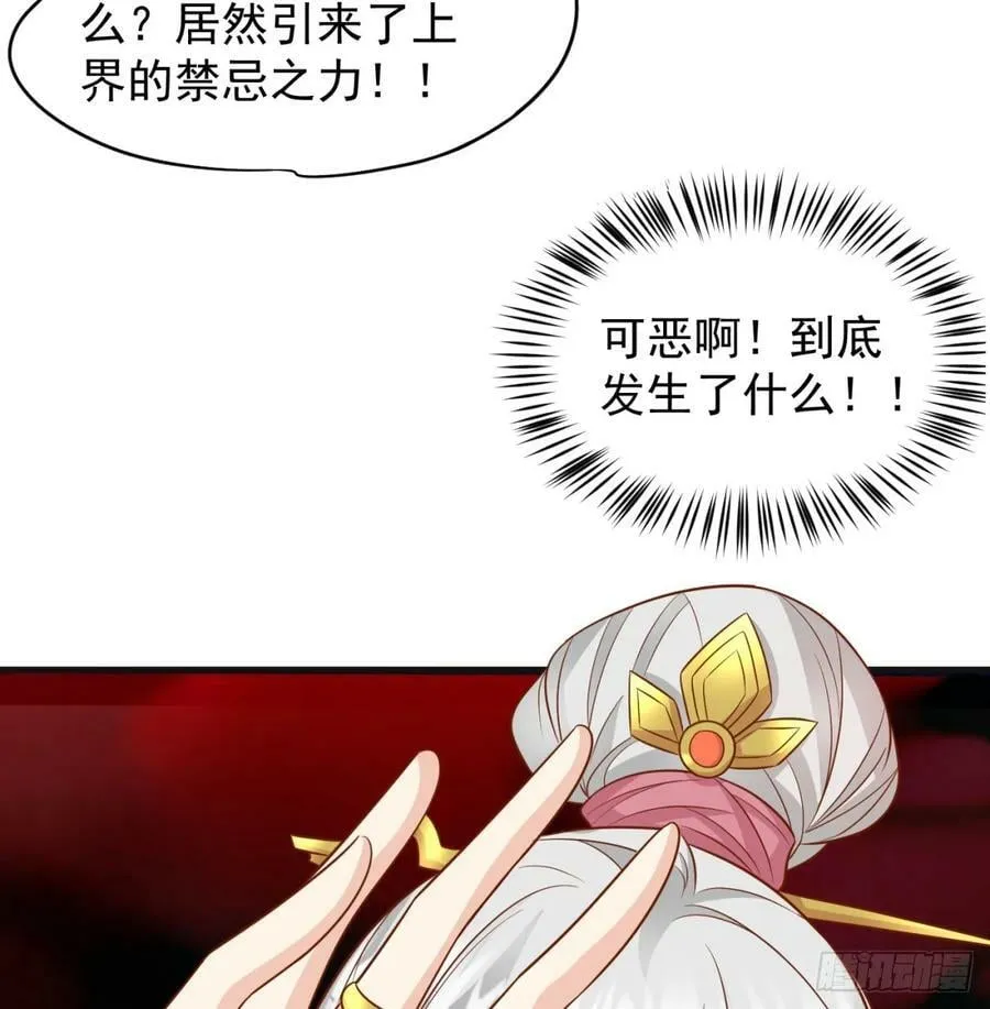 禁忌之力 第17页