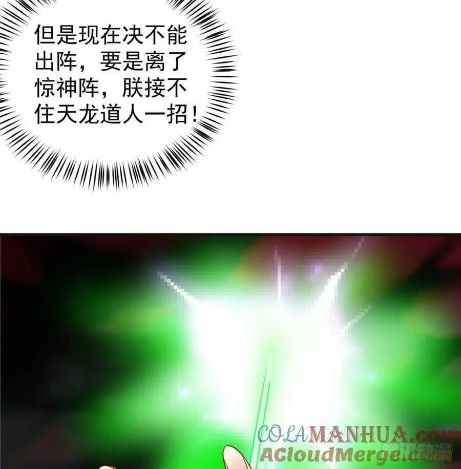 禁忌之力 第19页