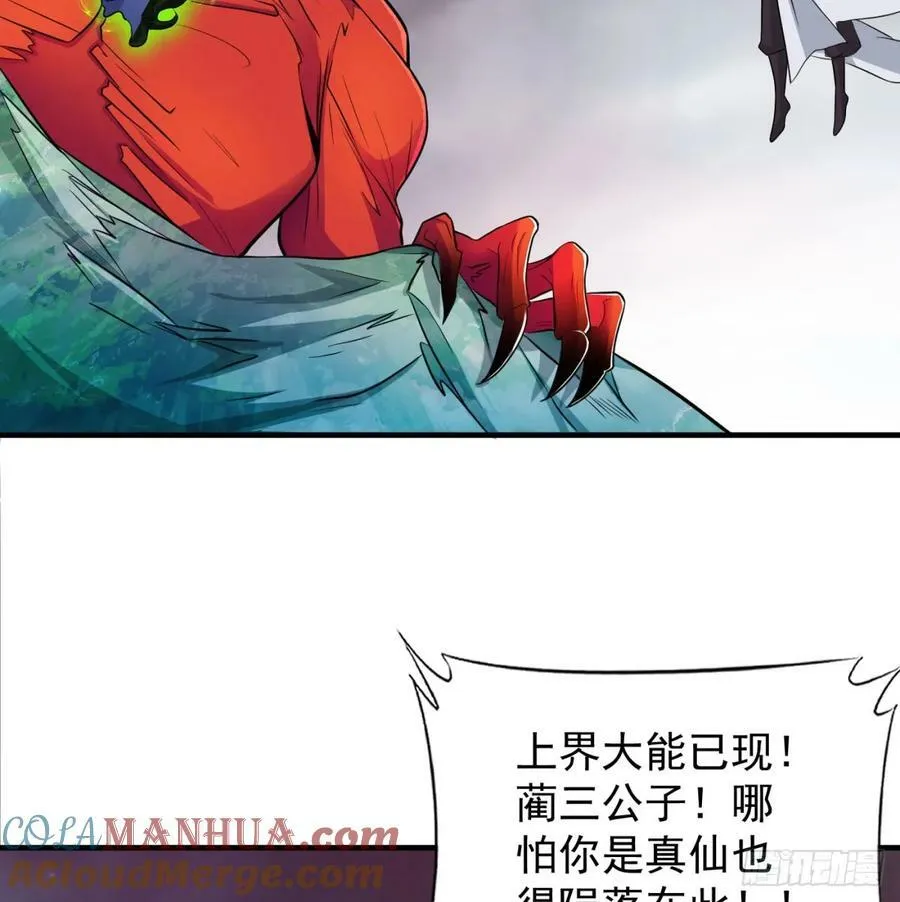 禁忌之力 第37页