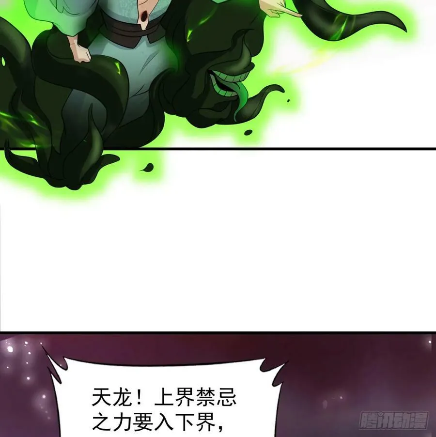 禁忌之力 第39页
