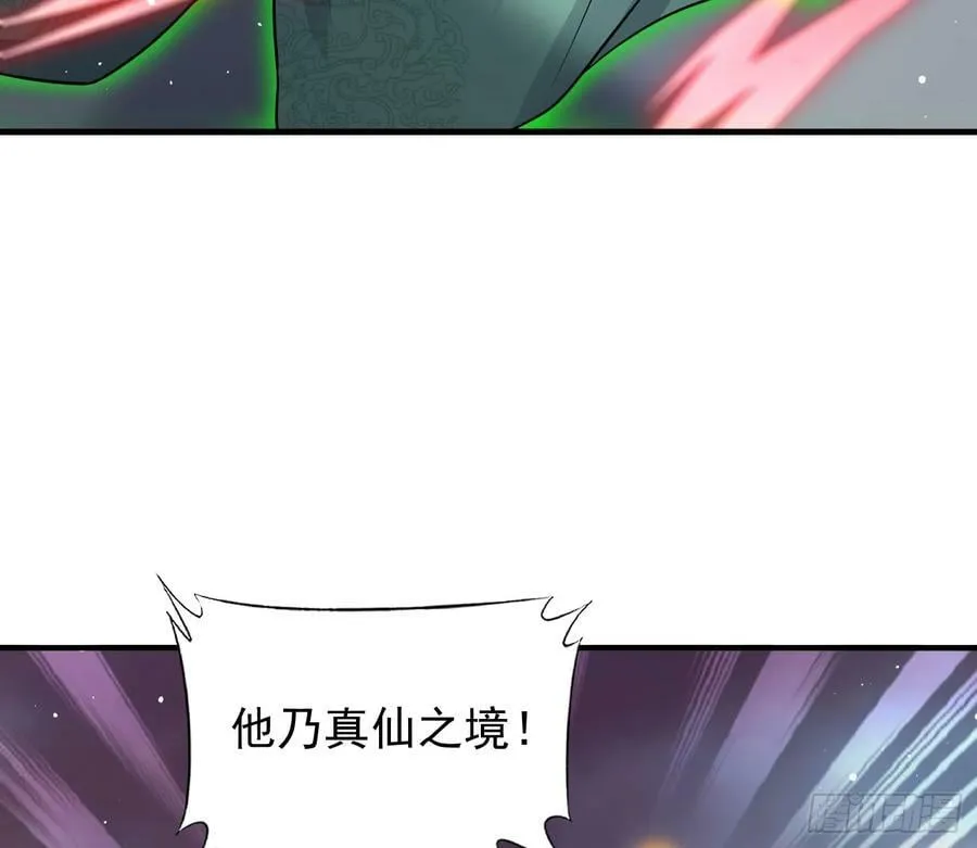 禁忌之力 第53页