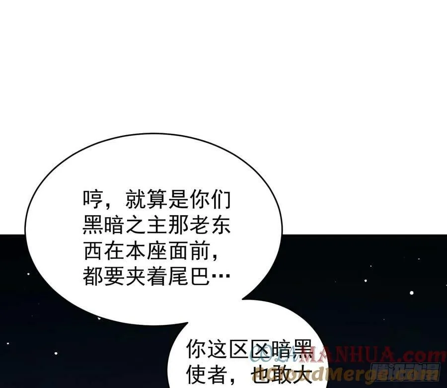 禁忌之力 第58页