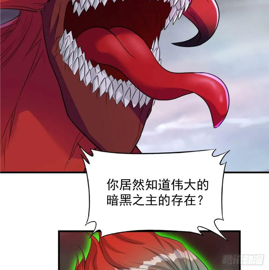 禁忌之力 第65页