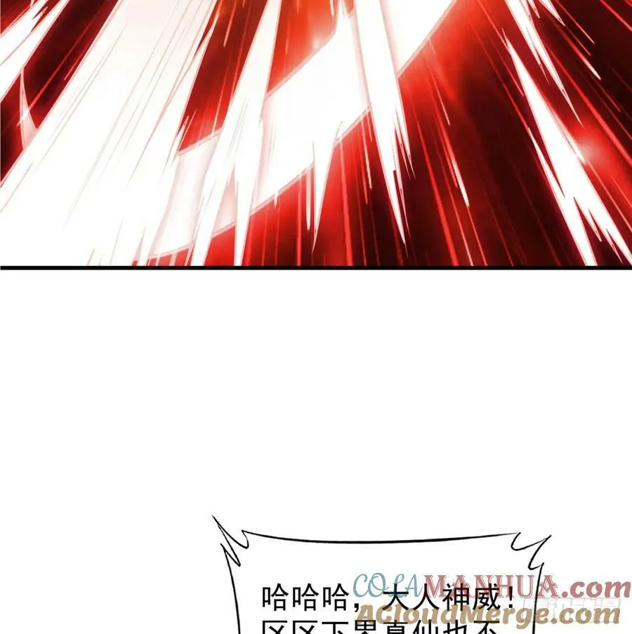 禁忌之力 第76页