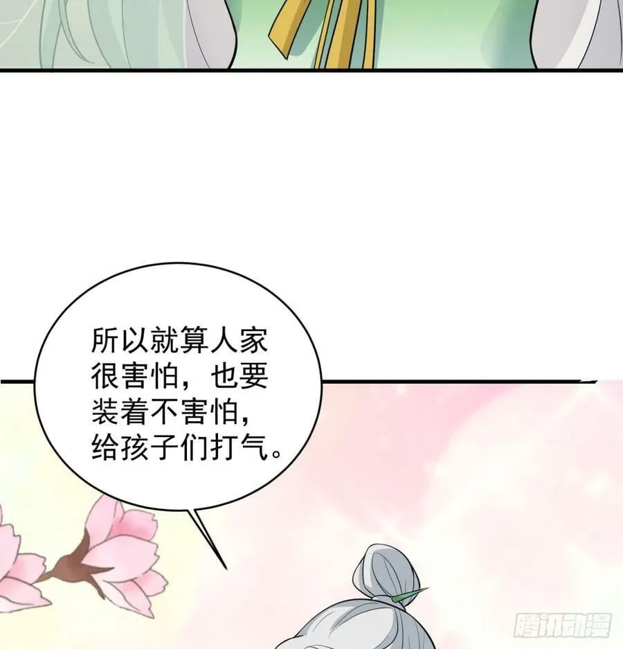 风劫已过 第39页