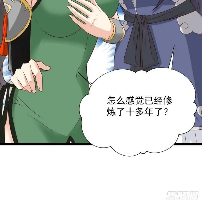 报仇 第30页