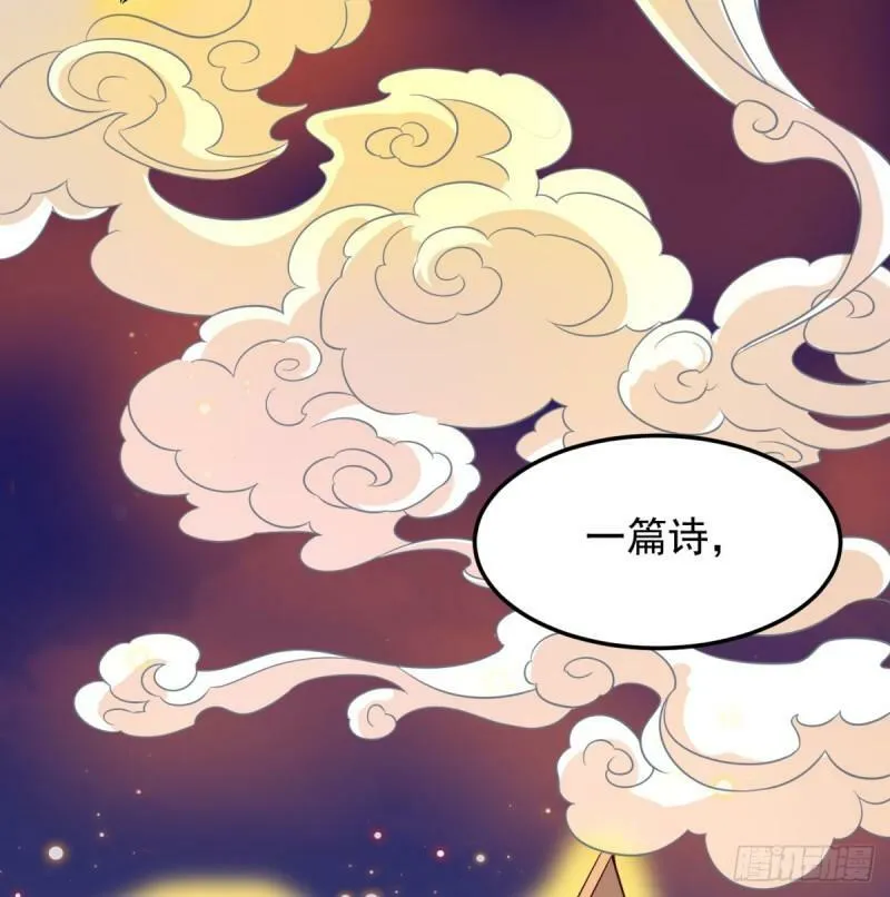 报仇 第49页