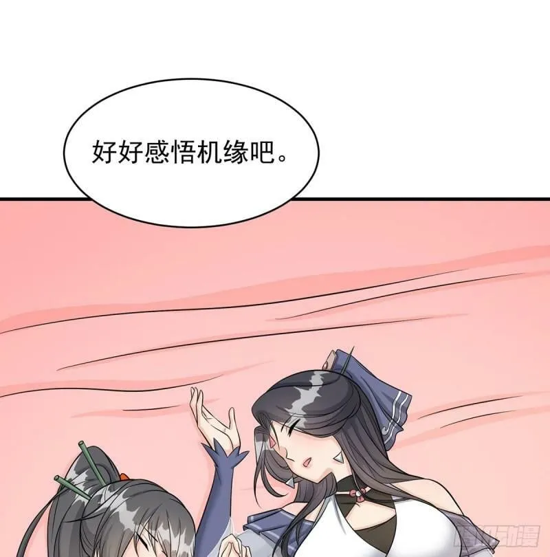大梦心法 第79页