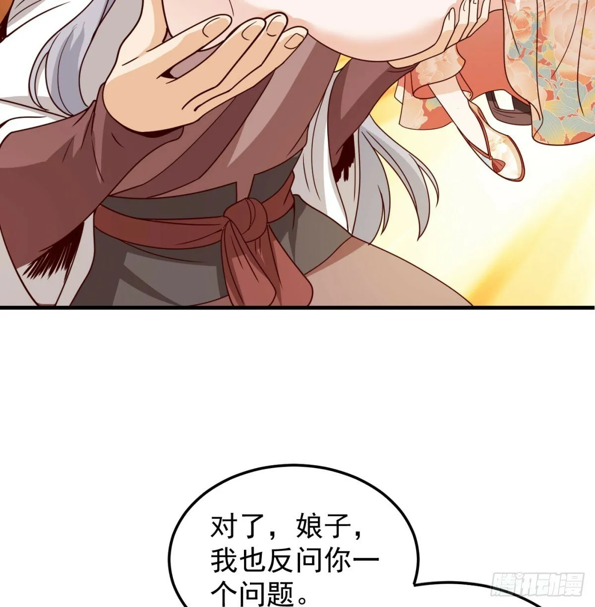 相互试探 第29页