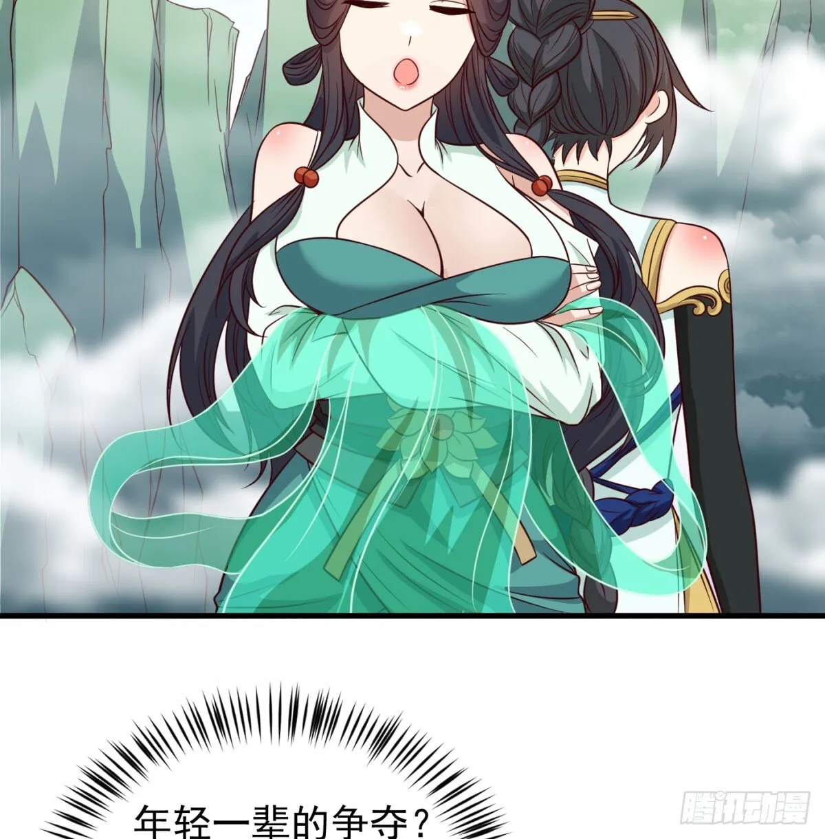 寻宝关键 第40页