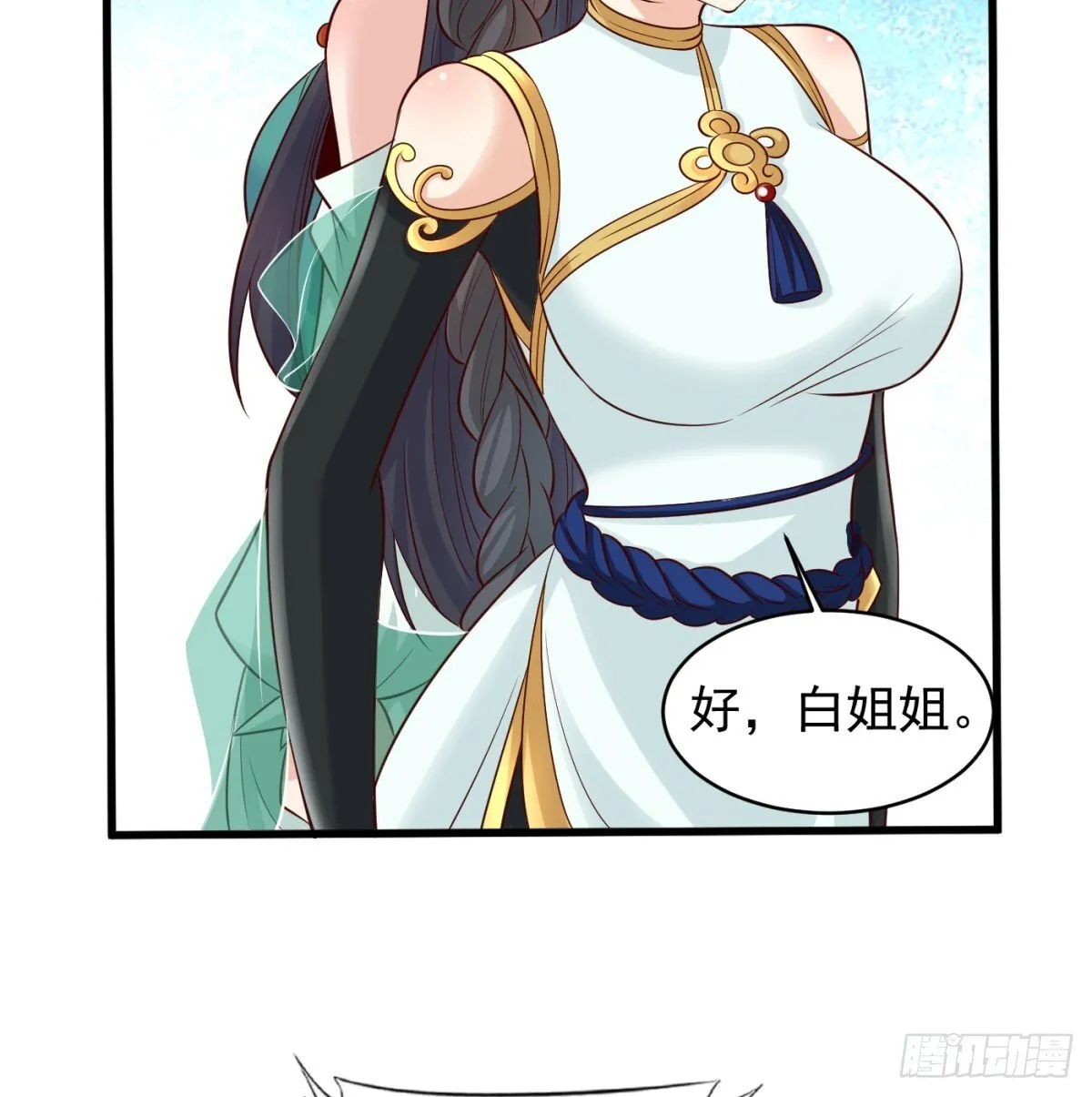 雕虫小技 第34页
