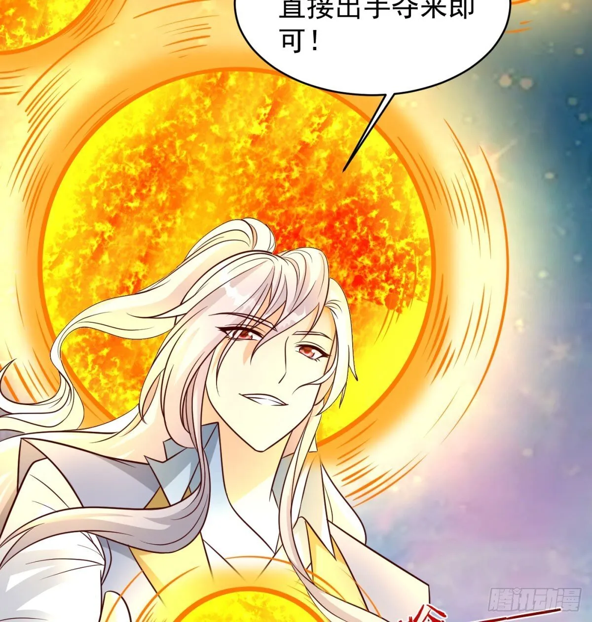 中州大乱 第47页