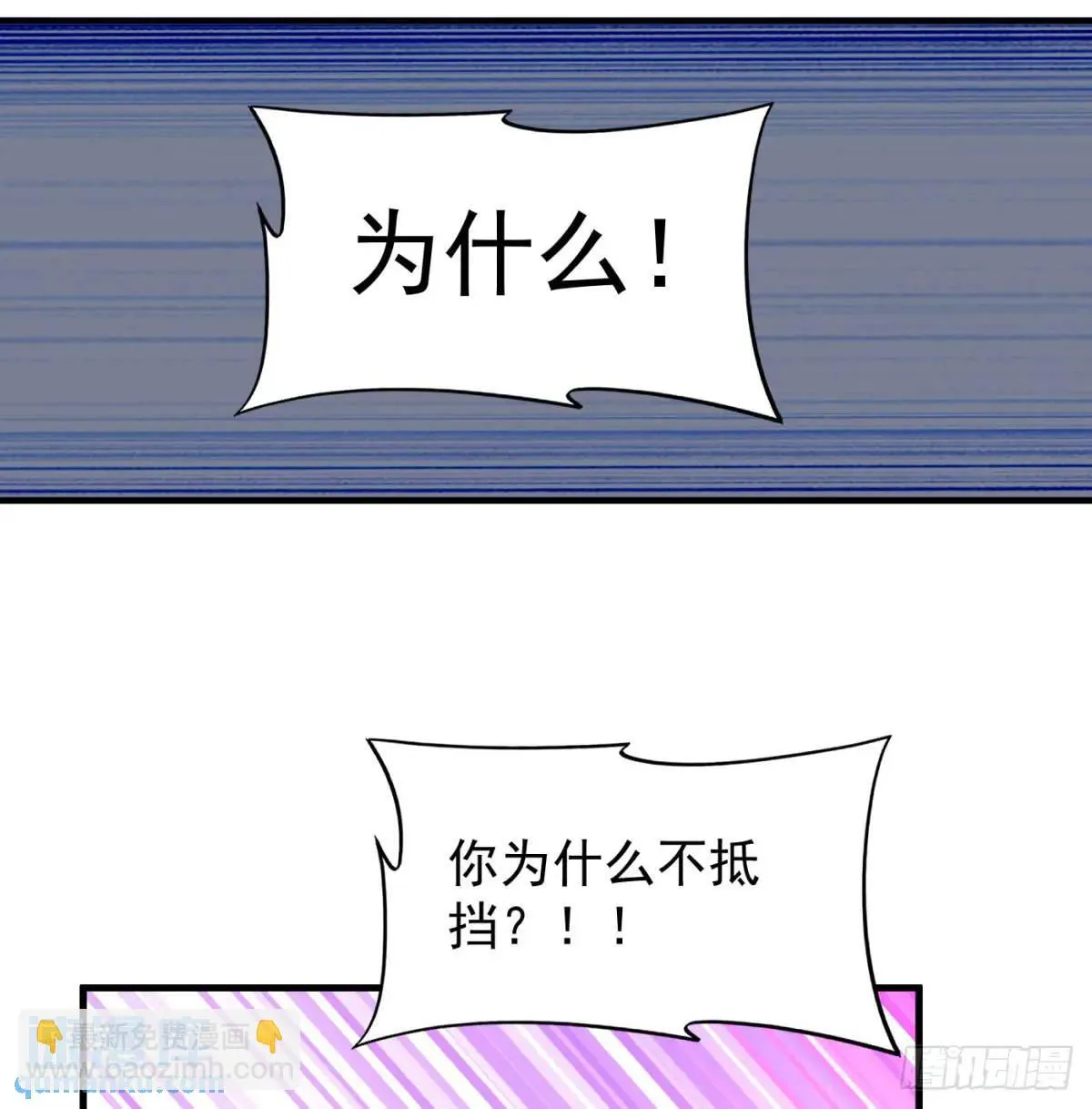 心劫幻境 第57页