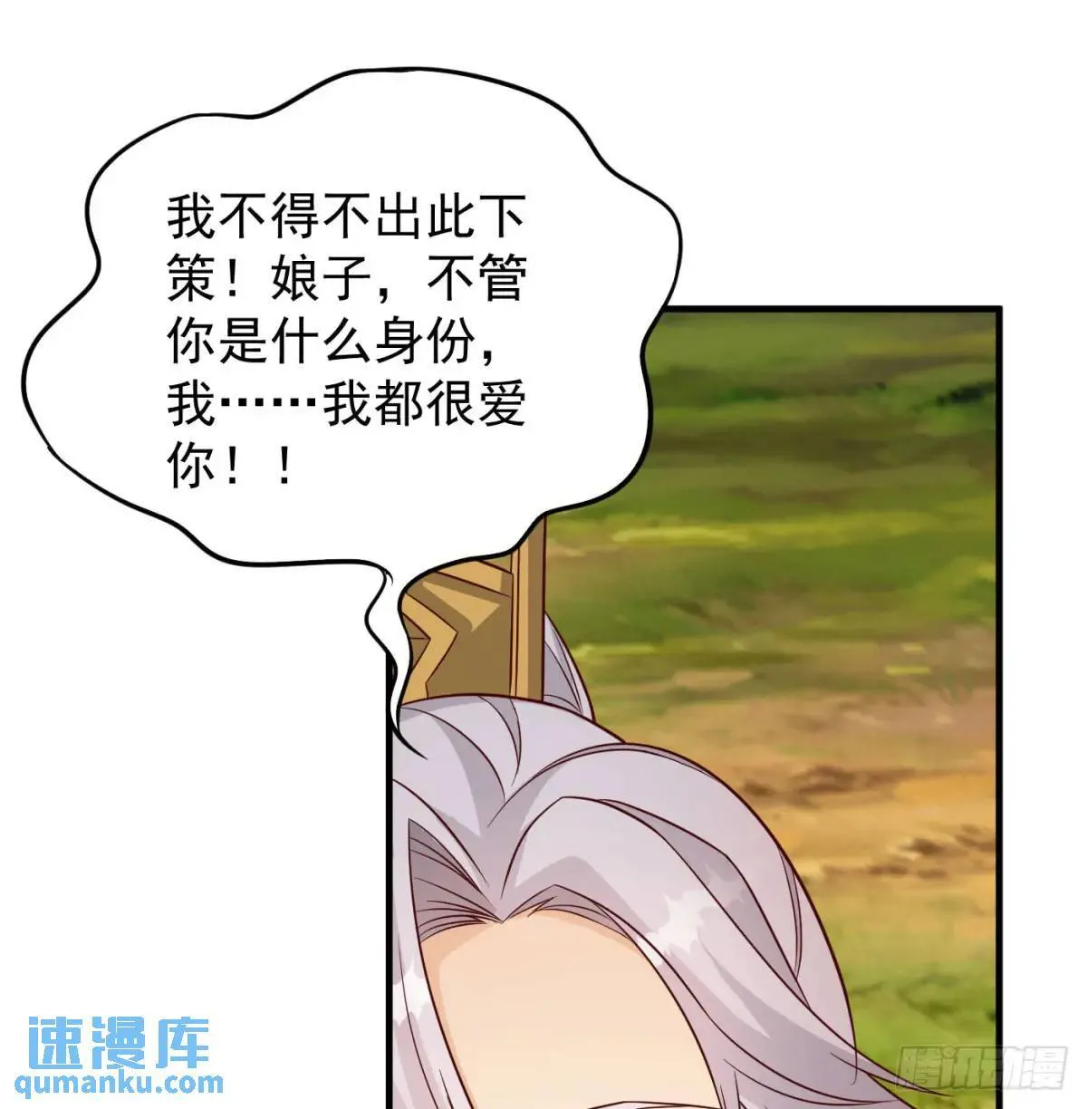 心劫幻境 第65页